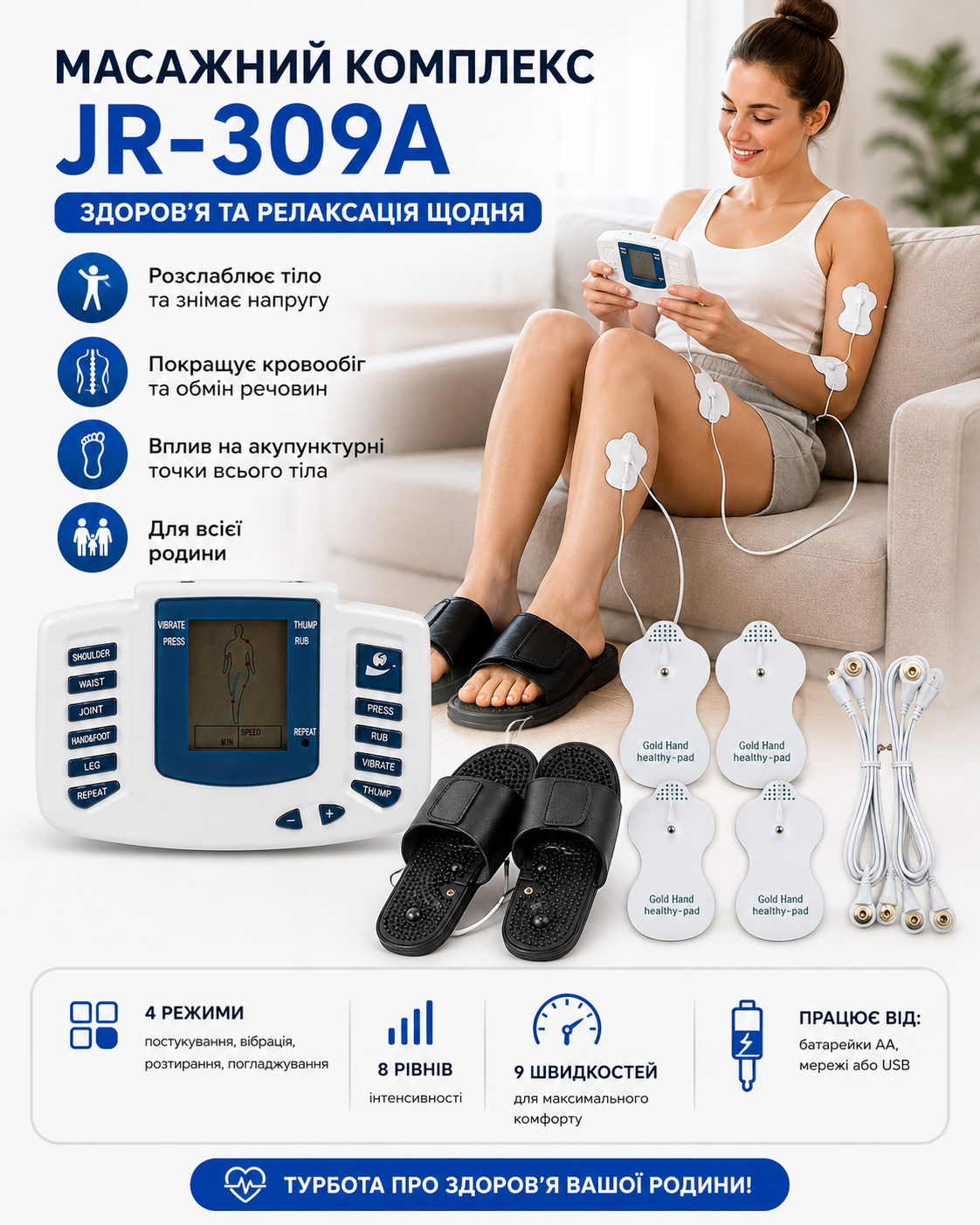 Масажні тапочки Digital Slipper JR-309A