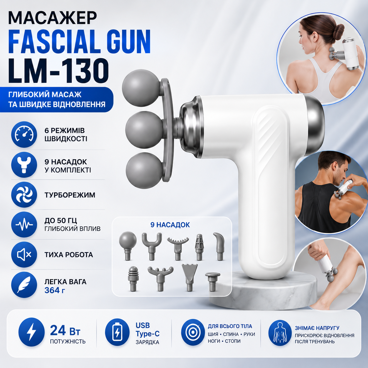 Портативный массажный пистолет Fascial Gun LM-130