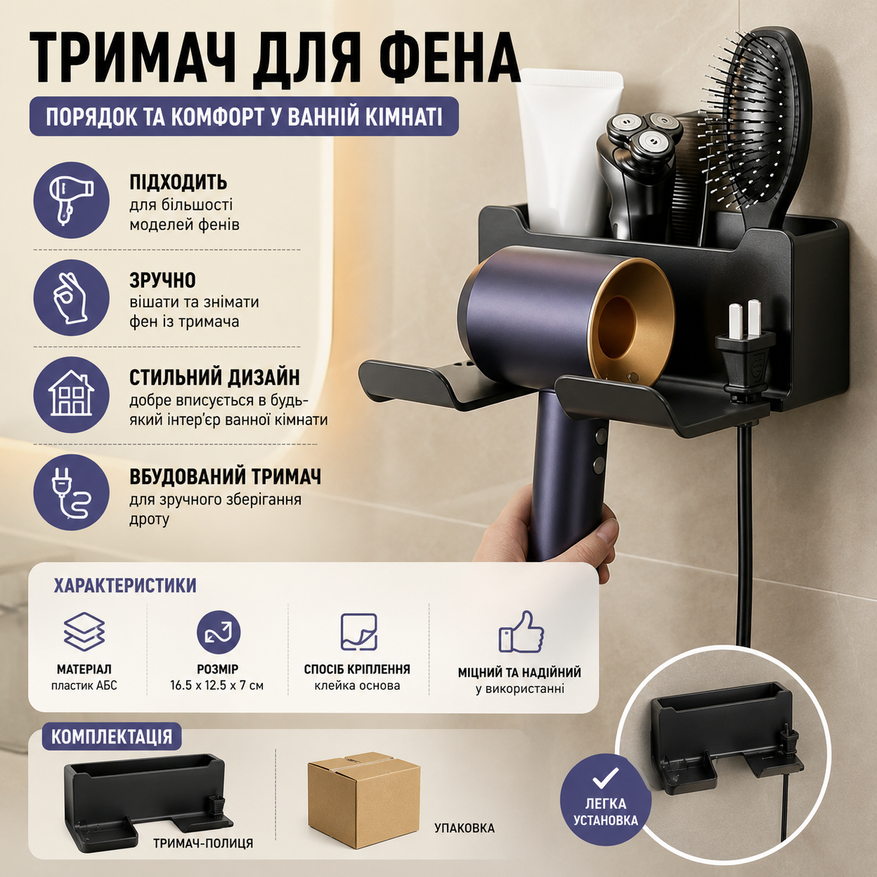 Держатель для фена купить Украина