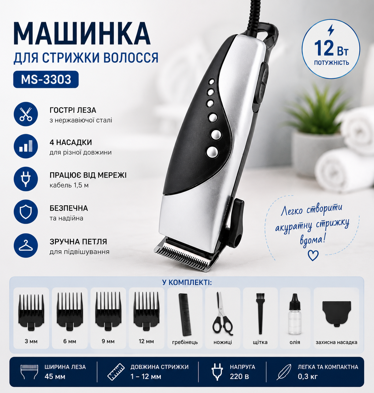 Машинка для стрижки волос Domotec MS-3303