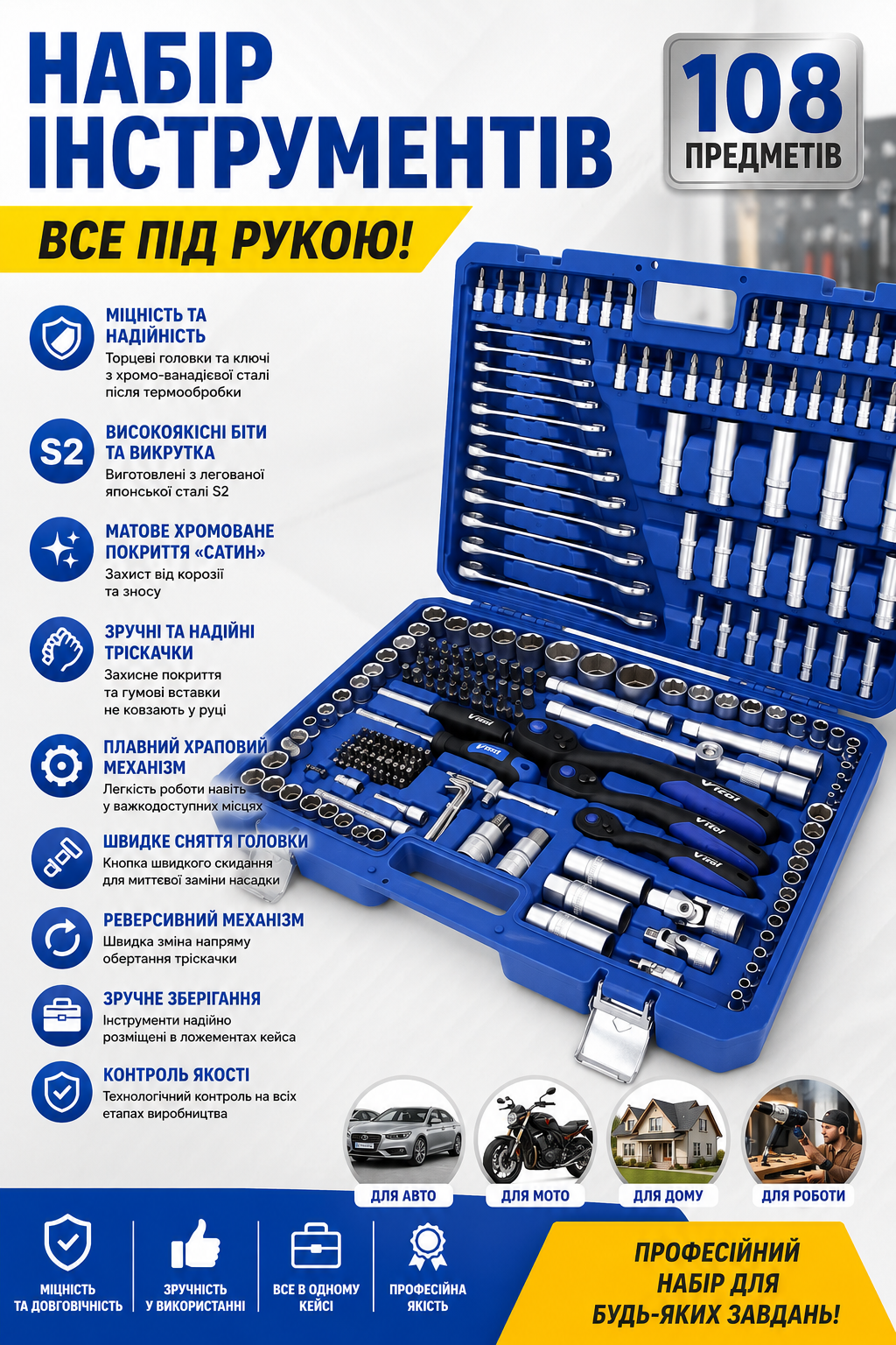 Профессиональный автомобильный набор инструментов 216 предметов Cr-V в кейсе