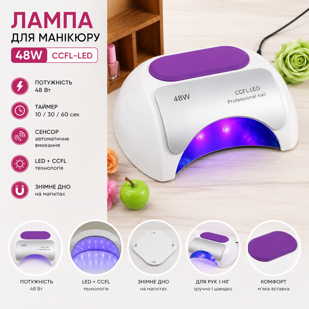 Гибридная лампа для маникюра UV LED CCFL 48W