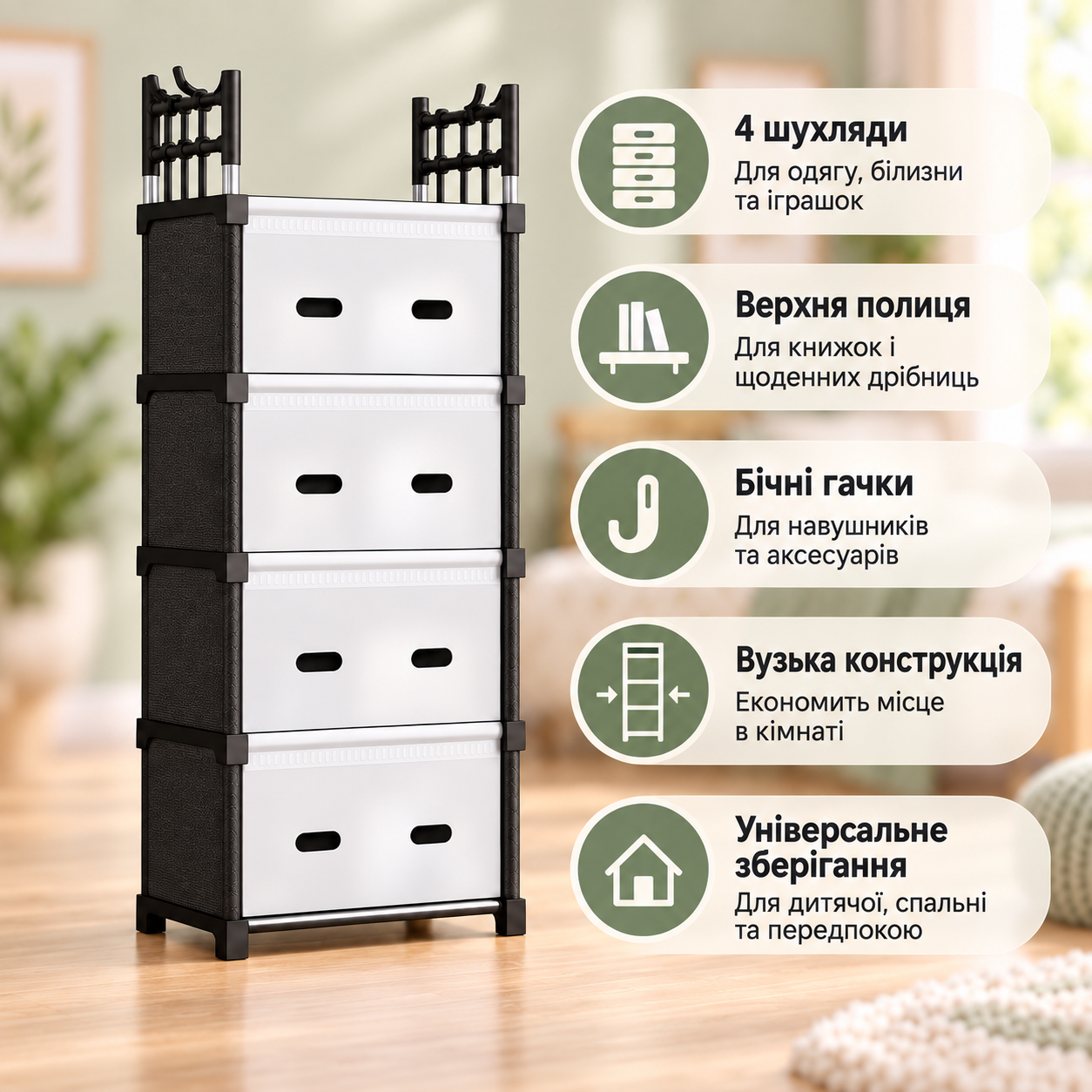 Дитячий пластиковий комод WFB05D 42×29×140 см з 4 ящиками відкритою полицею та боковими гачками органайзер для речей