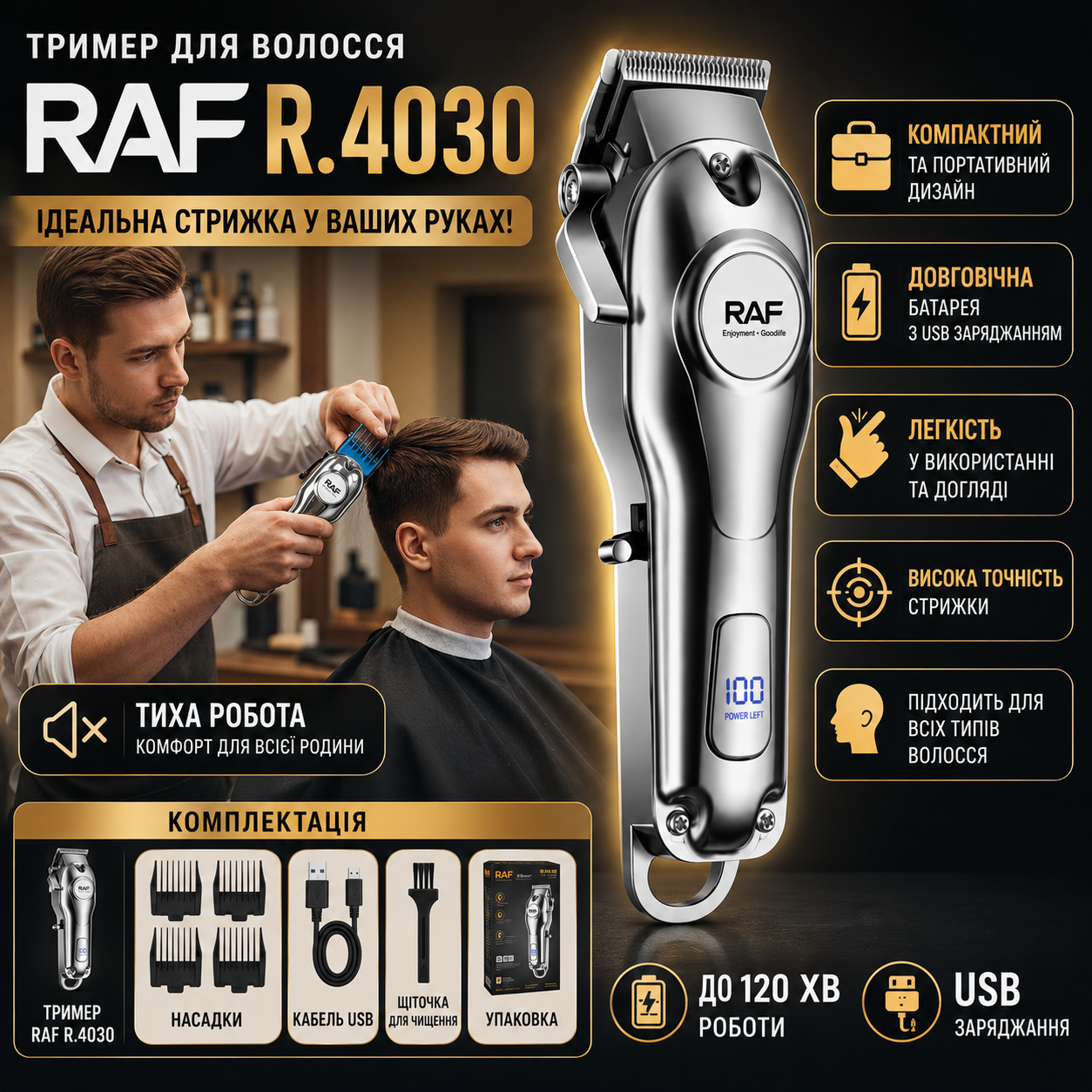 Акумуляторний тример RAF R.4030 USB для стрижки волосся та бороди