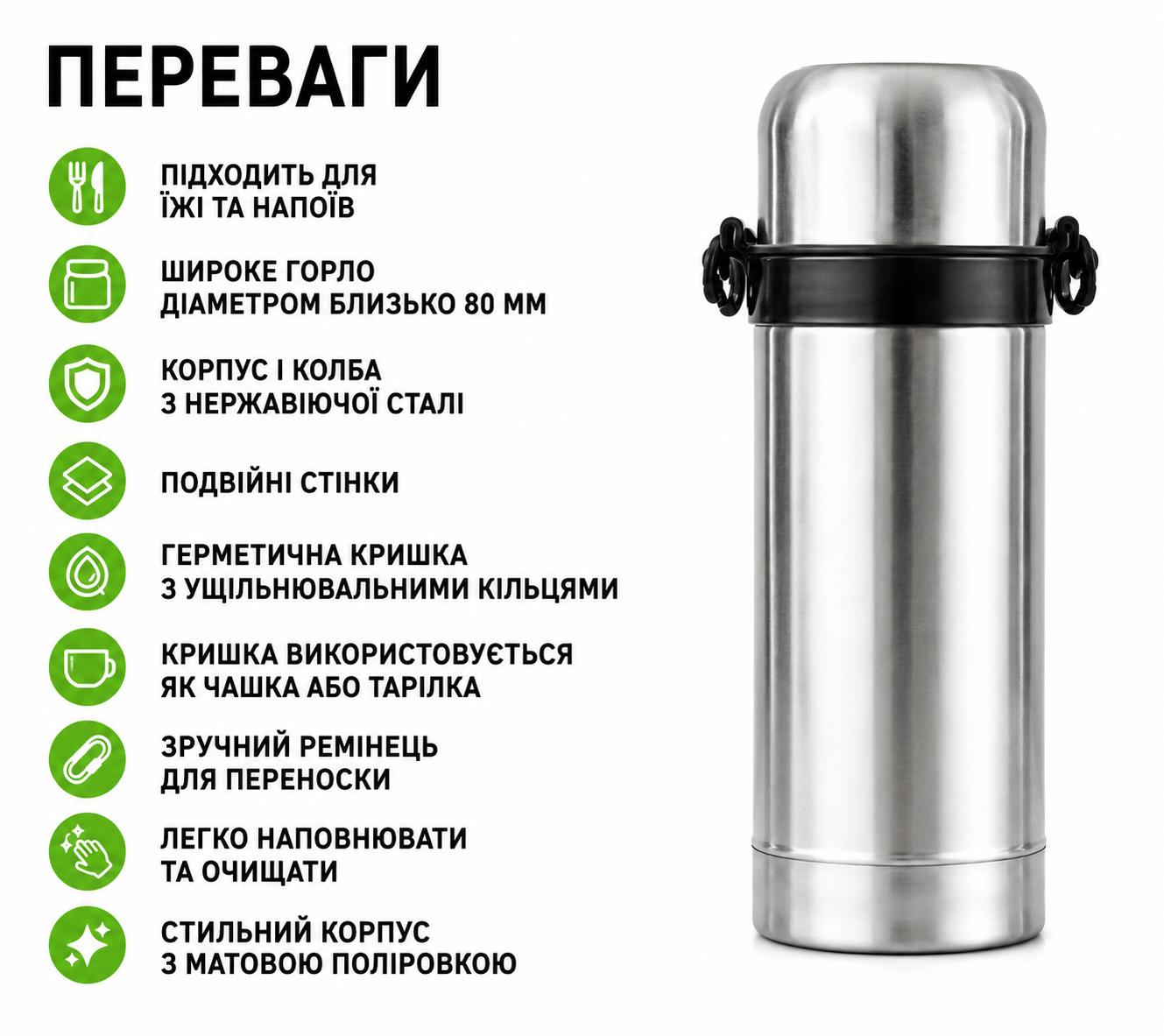Вакуумний харчовий термос UNIQUE 1 літр із широкою горловиною з нержавіючої сталі