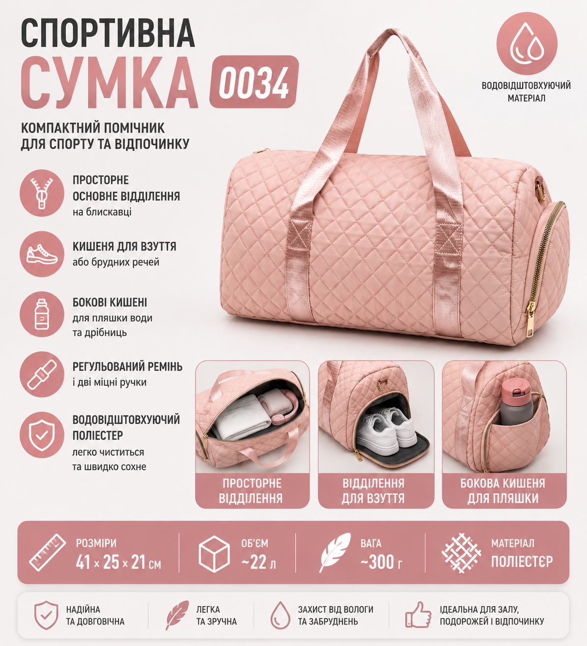 Спортивна сумка 0034
