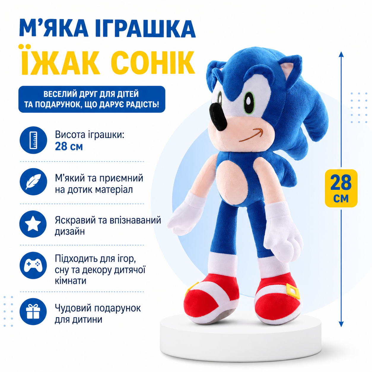 Мягкая игрушка Ёж Соник 28 см купить Украина