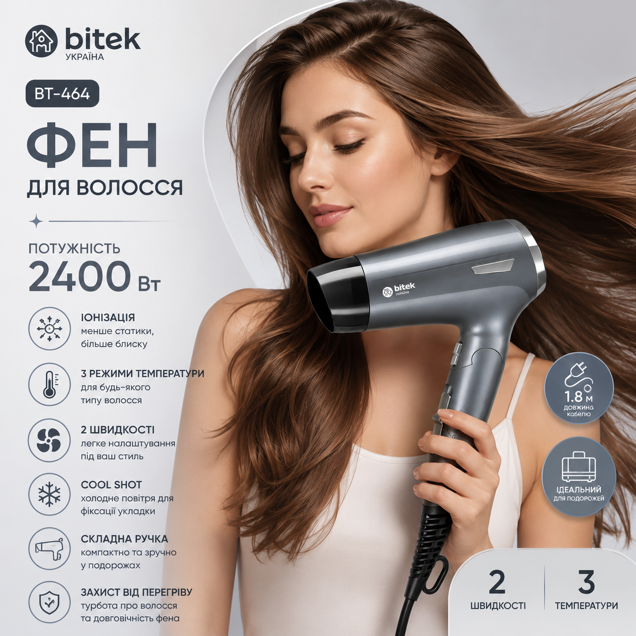 Складной фен BITEK BT-464 2400W с ионизацией, холодным воздухом и насадкой-концентратором