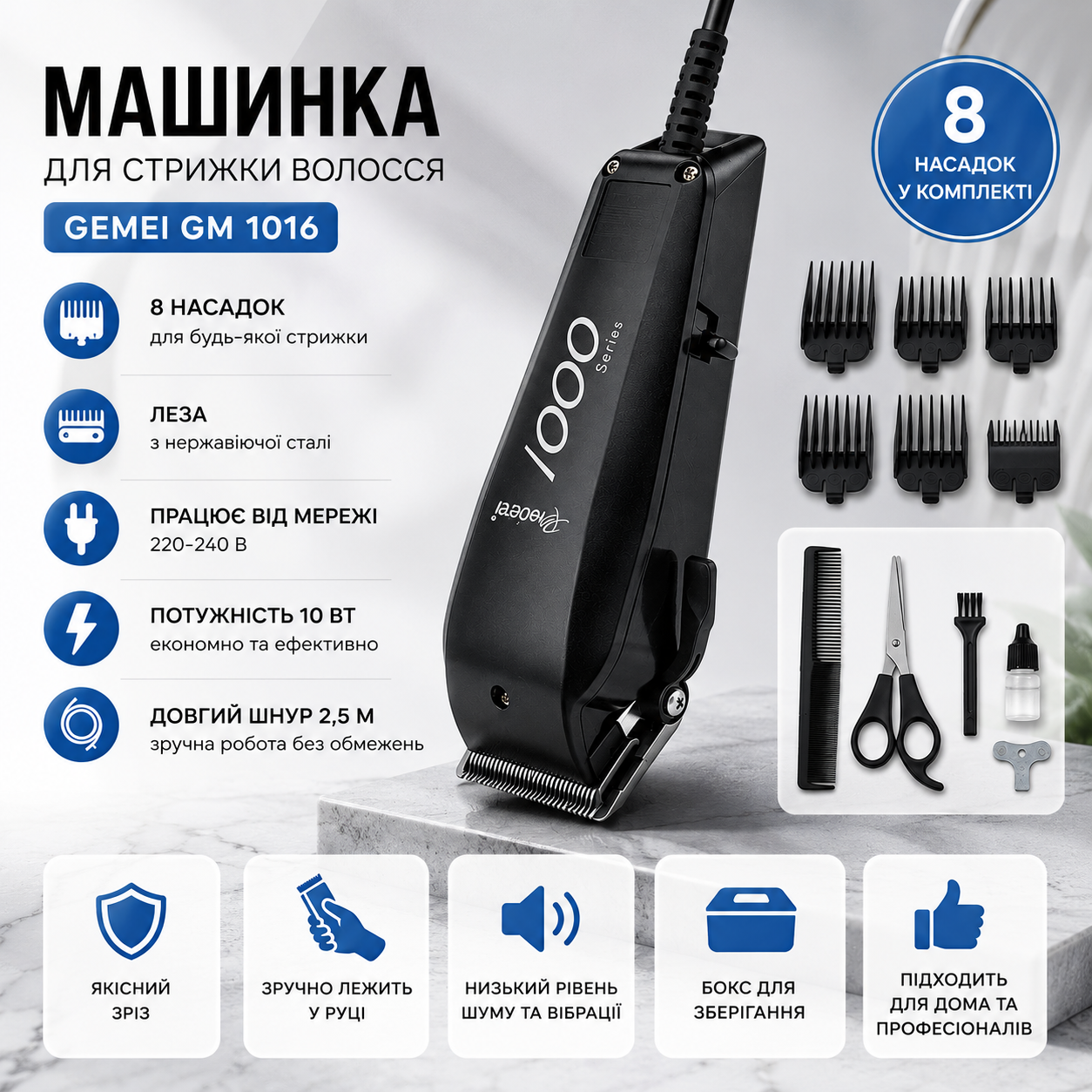 Машинка для стрижки волос Gemei GM 1016 с 8 насадками и лезвиями из нержавеющей стали