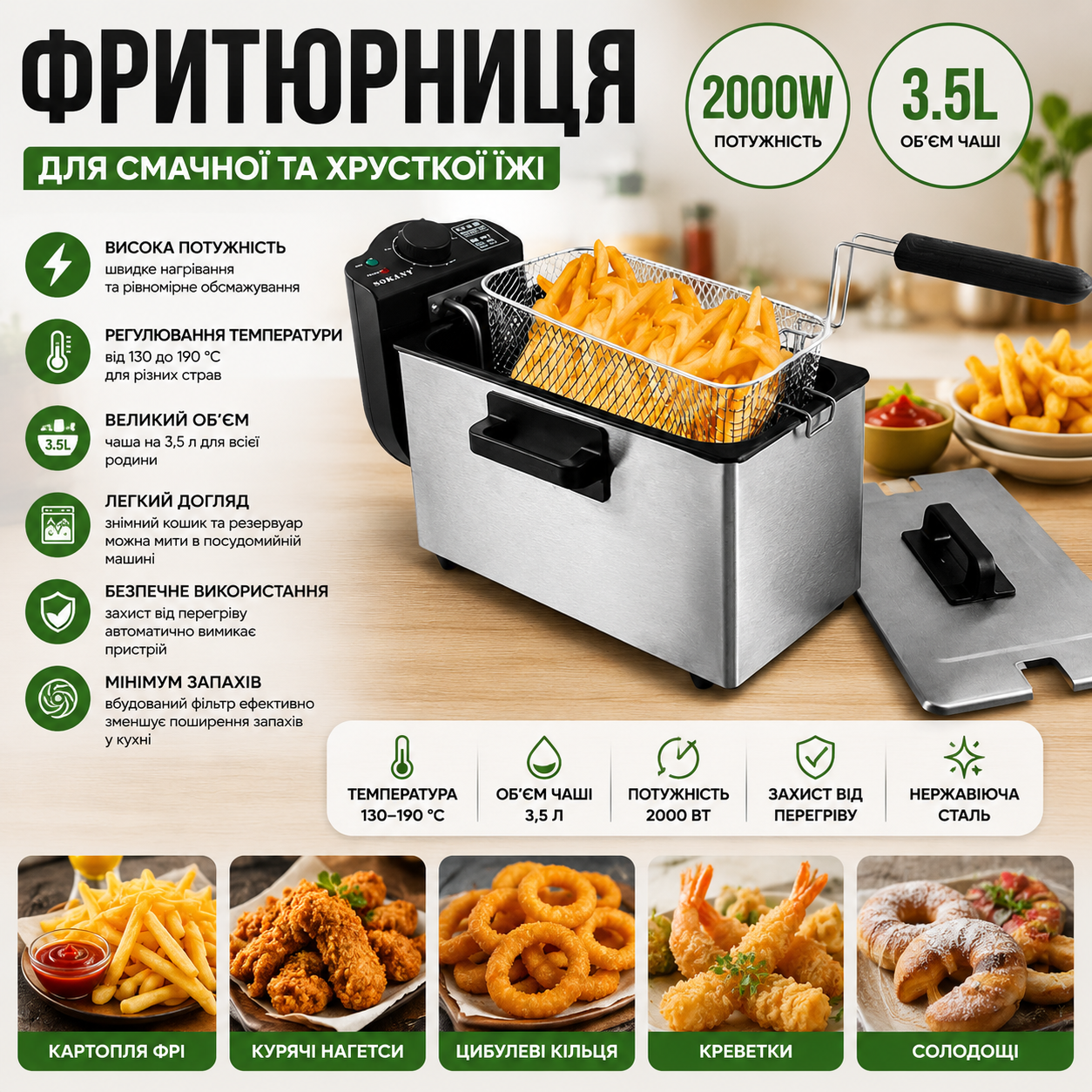 Электрическая фритюрница Sokany 2000 Вт
