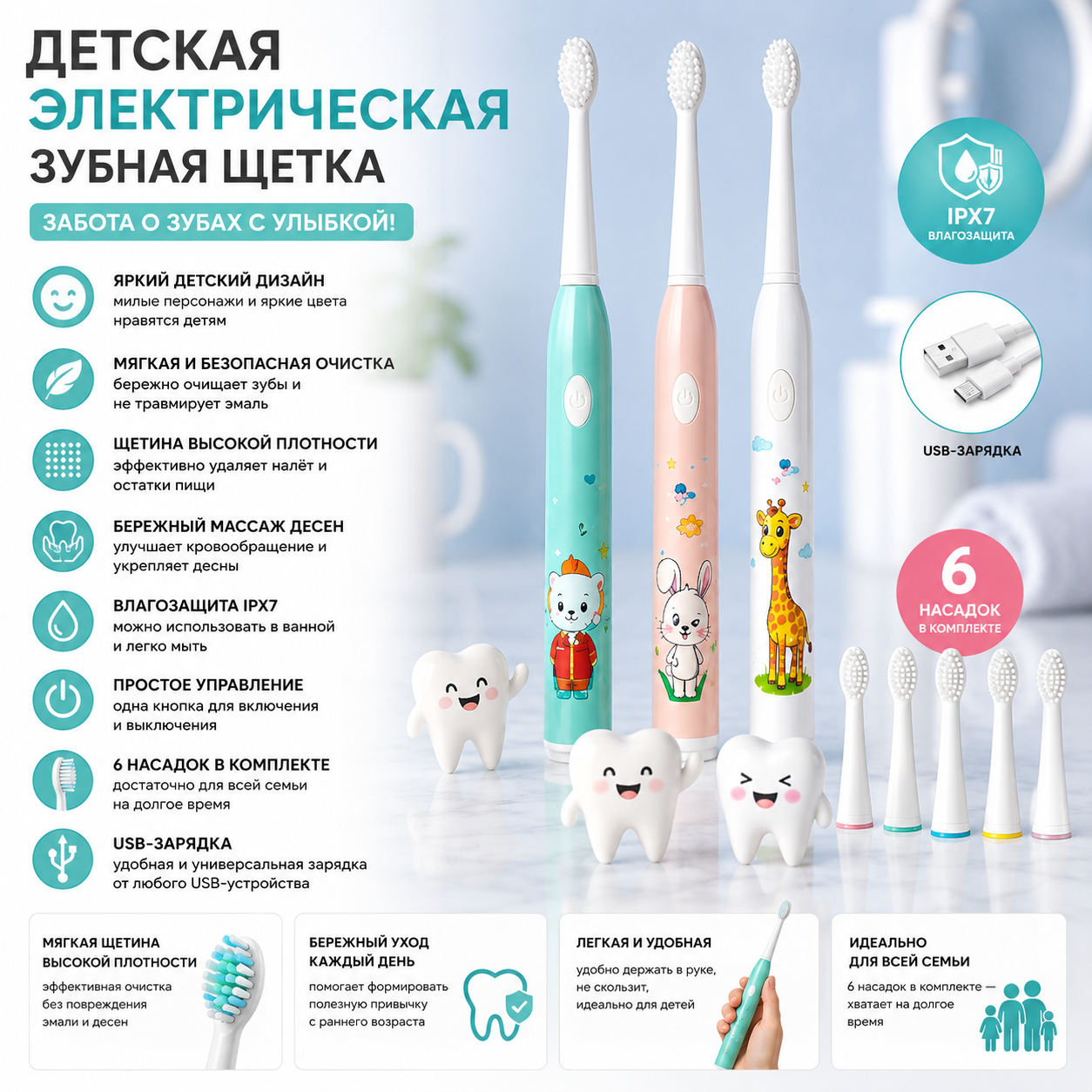 Детская электрическая зубная щетка купить Украина