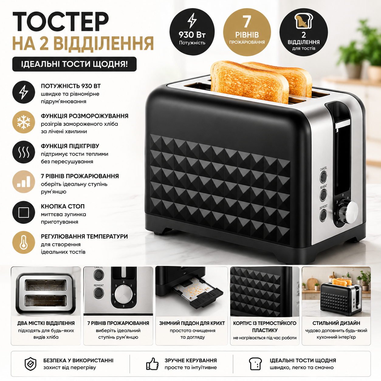 Стильний тостер купити Україна
