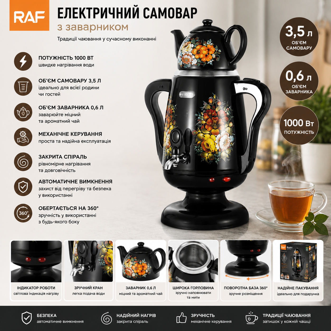Електричний самовар 2 в 1 купити Україна