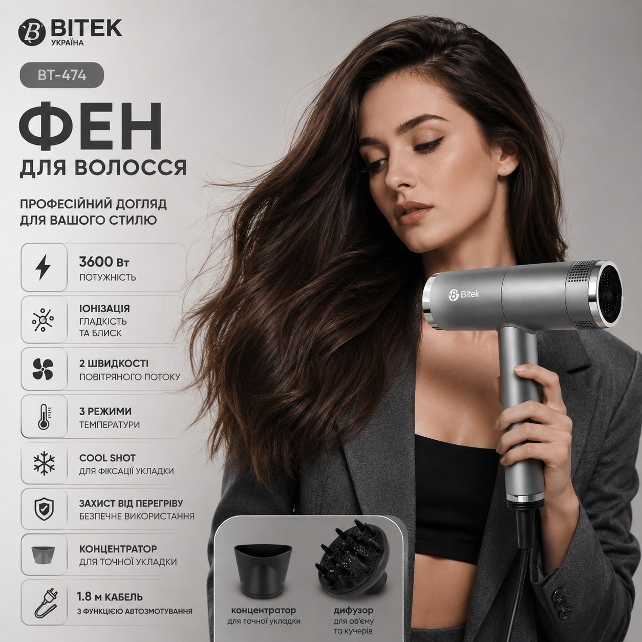 Профессиональный фен BITEK BT-474 Silver 3600W с ионизацией, холодным обдувом и насадкой-концентратором