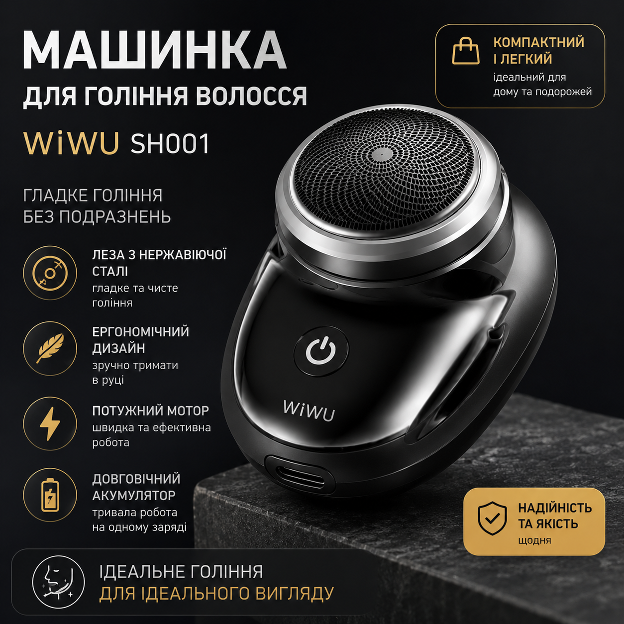 Аккумуляторная машинка для стрижки WiWU SH001 для волос, бороды и усов с лезвиями из нержавеющей стали