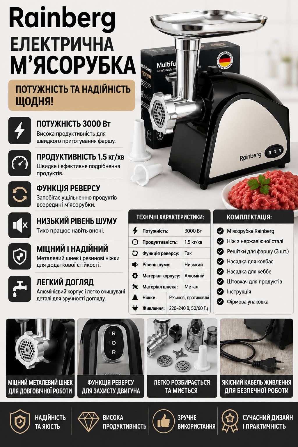 М'ясорубка Rainberg RB-678 купити Україна