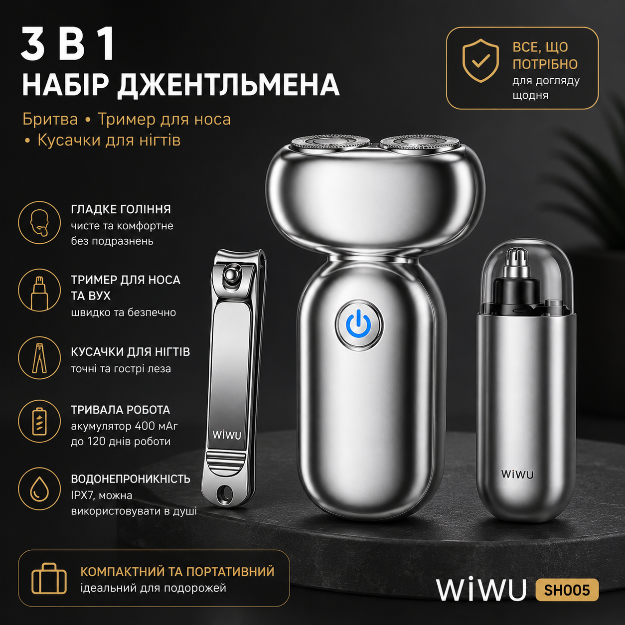 Портативна електробритва WiWU SH005 3 в 1 з тримером для носа та вух, акумуляторний набір для чоловіків