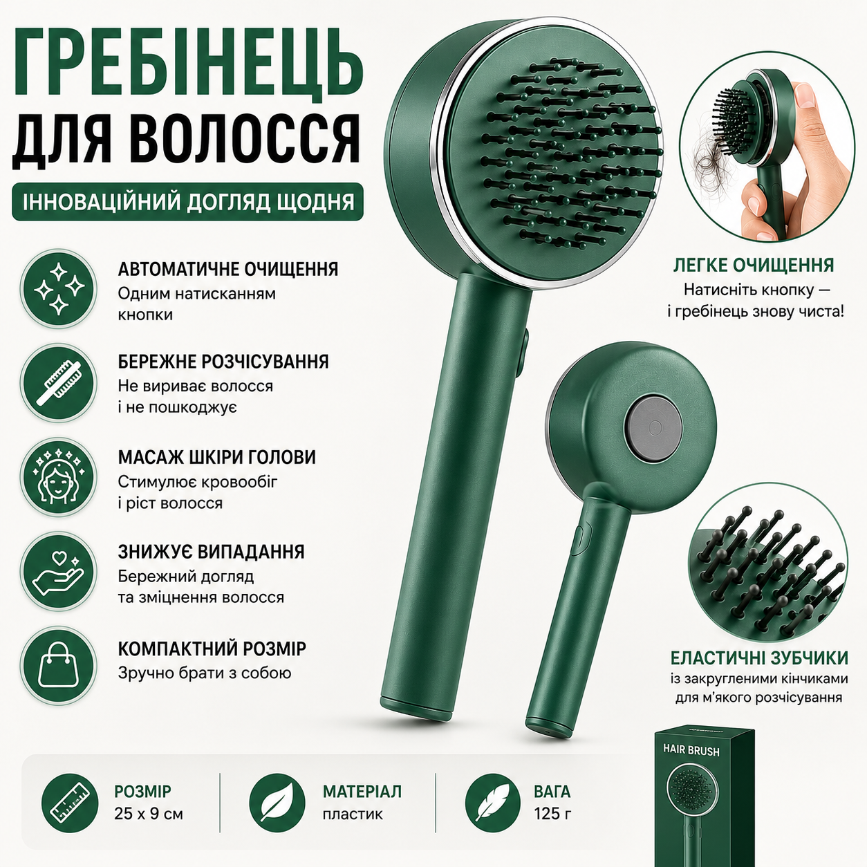 Женская зеленая расческа Central Airbag Comb с самоочисткой и воздушной массажной подушкой