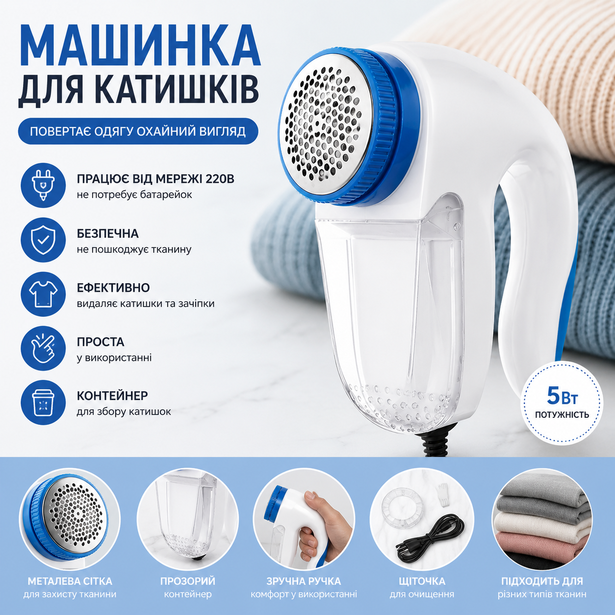 Машинка для видалення катишків Lint Remover YX-5880 від мережі 220В