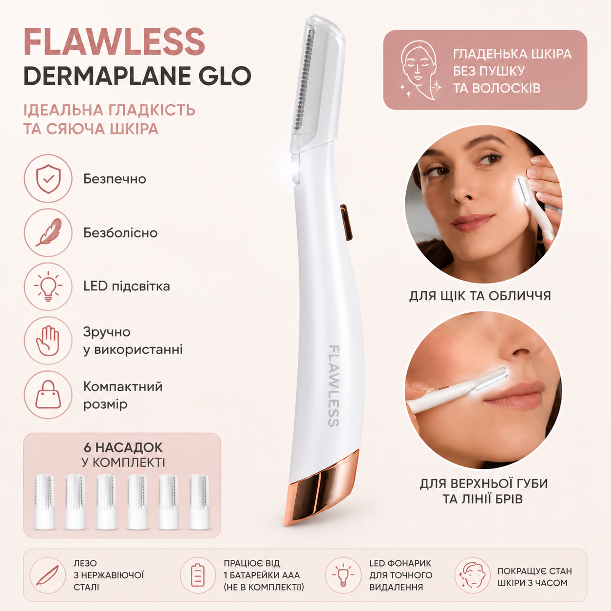 Женский триммер Flawless Dermaplane Glo для лица и бровей с LED подсветкой