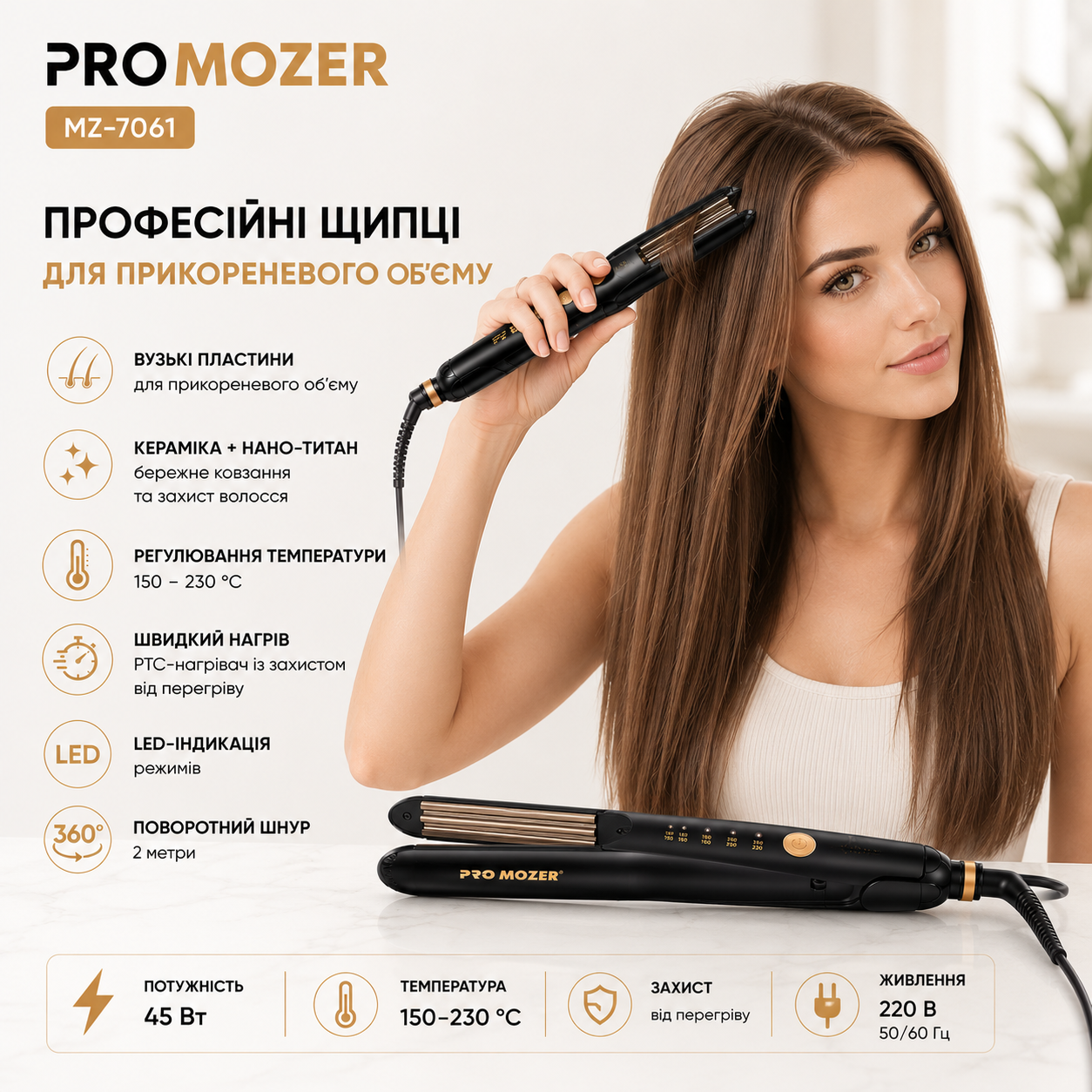 Щипцы гофре Pro Mozer MZ-7061A для прикорневого объема с керамическим покрытием