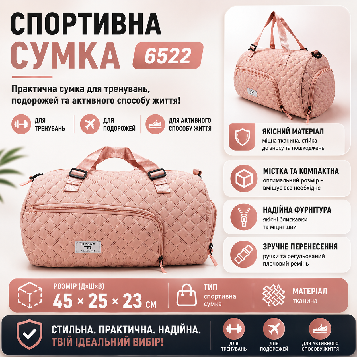 Спортивна сумка 6522