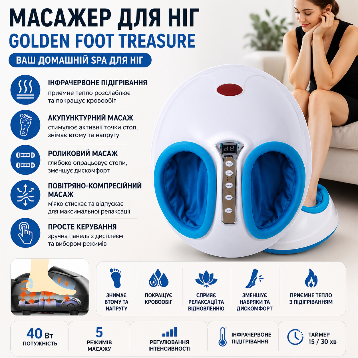 Массажер для ног Golden Foot Treasure