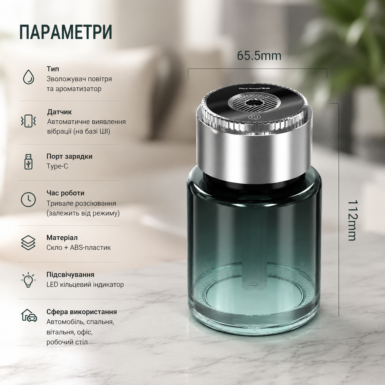 Увлажнитель воздуха и ароматизатор купить Украина