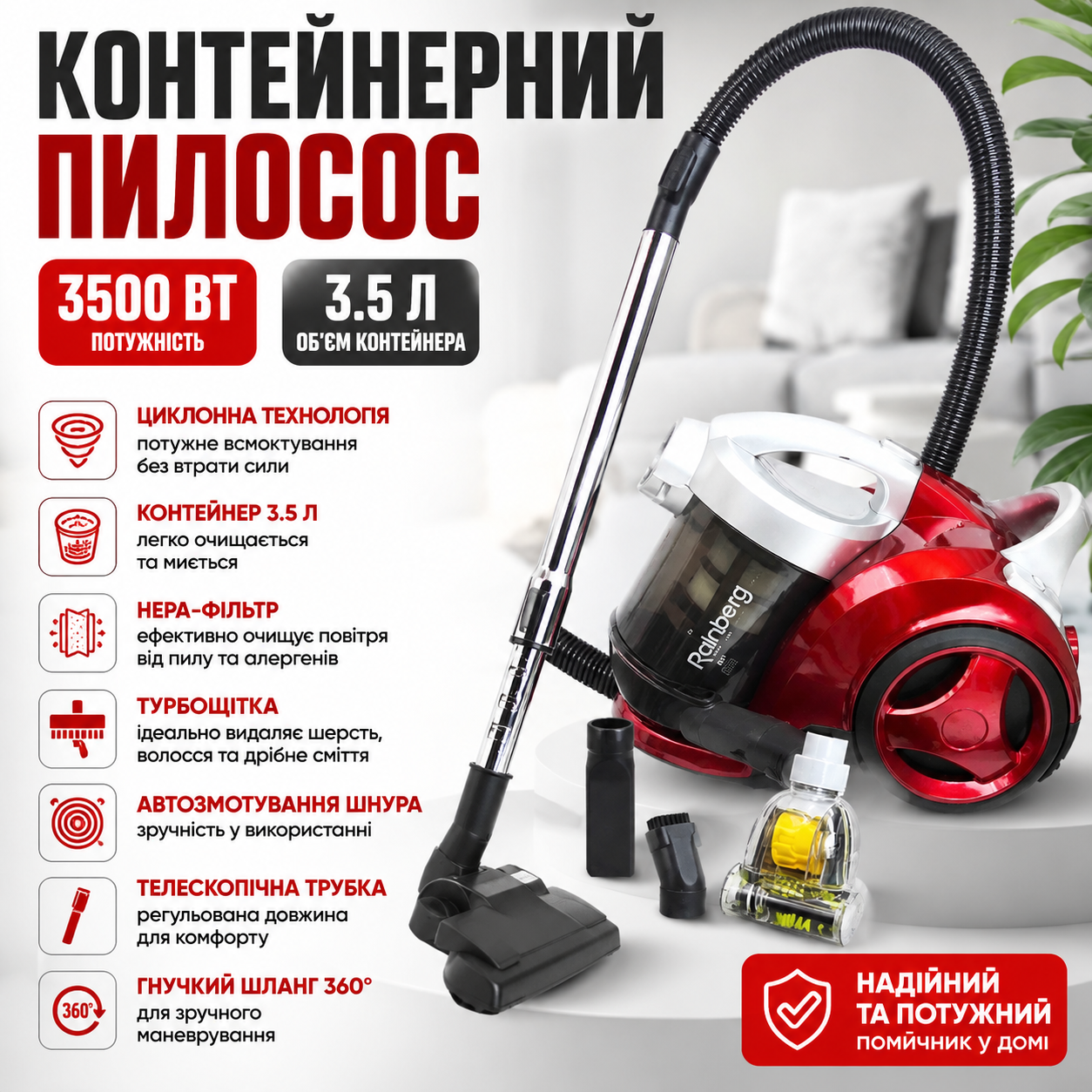 Контейнерний пилосос Rainberg 3500W з турбощіткою