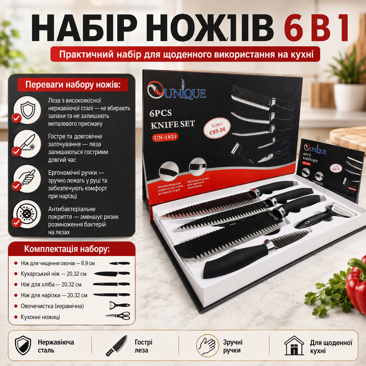 Набір кухонних ножів UNIQUE UN-1821 з ножицями, керамічною овочечисткою та лезами з нержавіючої сталі