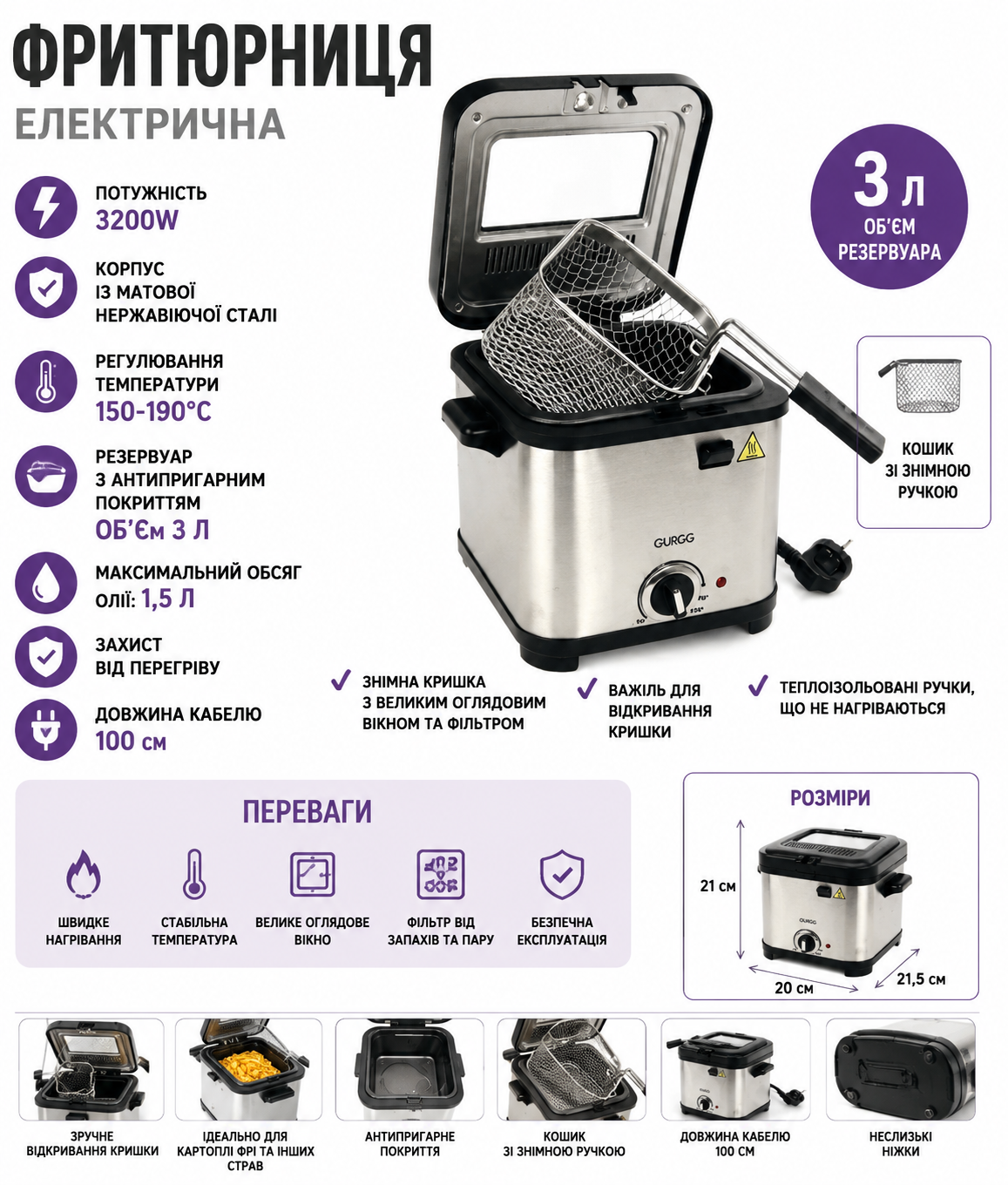 Фритюрница Rainberg RB-2219