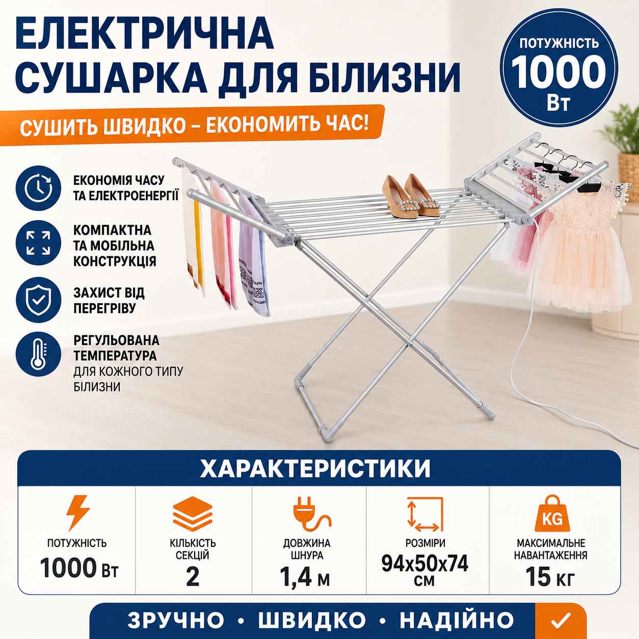 Електрична сушарка для білизни Rainberg EA-0149 1000 Вт