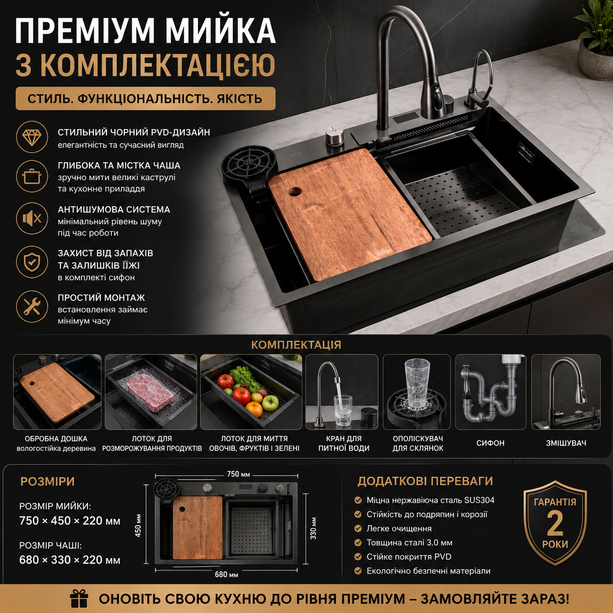 Кухонная мойка Platinum Handmade Водопад купить Украина