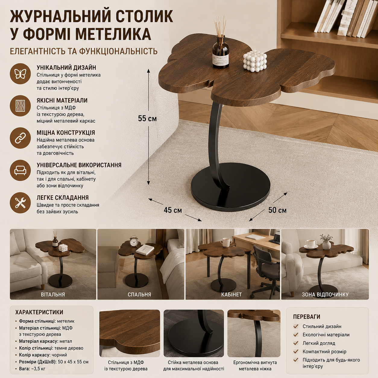 Журнальний столик метелик купити Україна