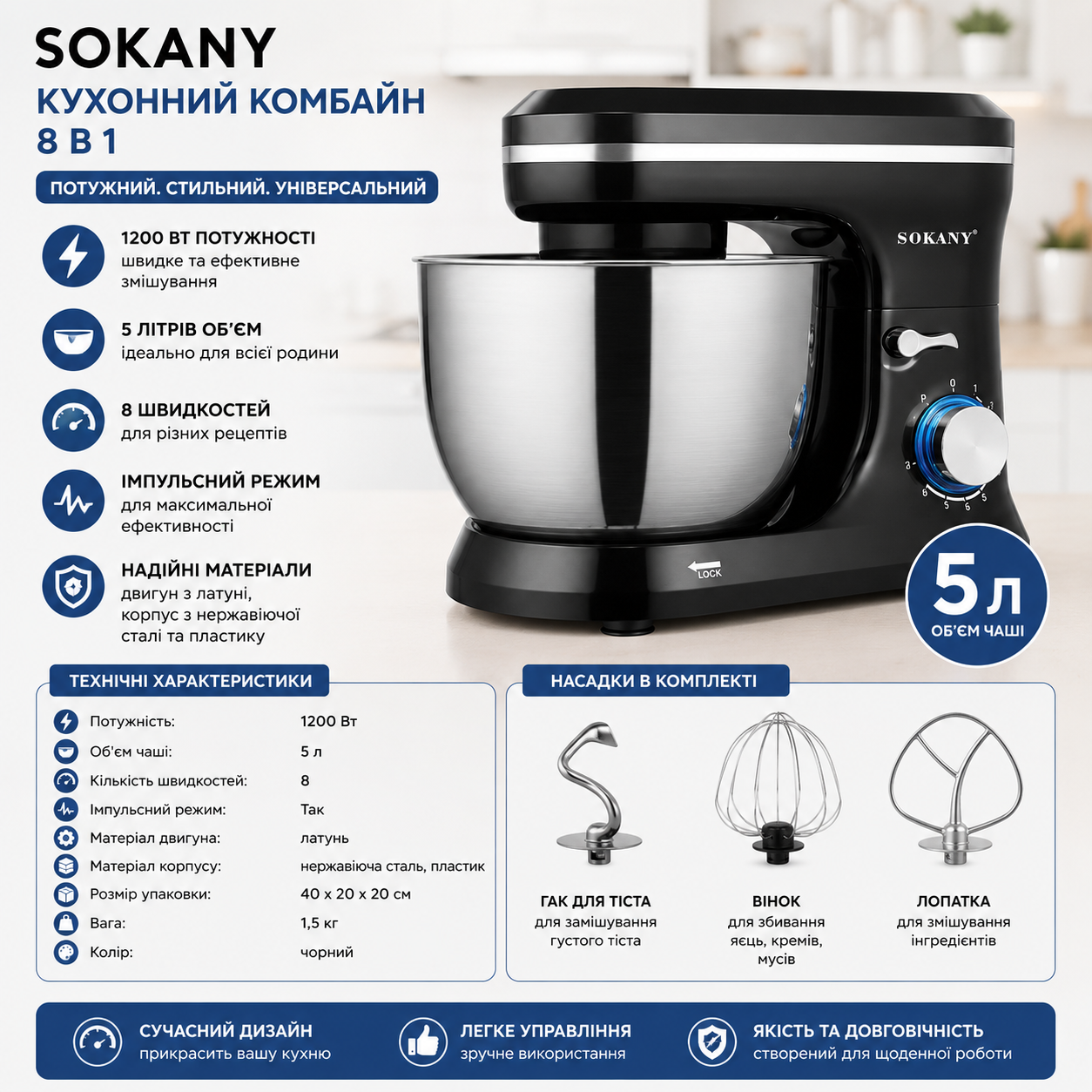 Планетарний міксер SOKANY SK-271 купити Україна
