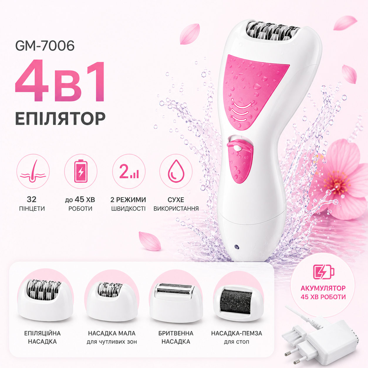 Эпилятор 4в1 Gemei GM-7006 с насадками