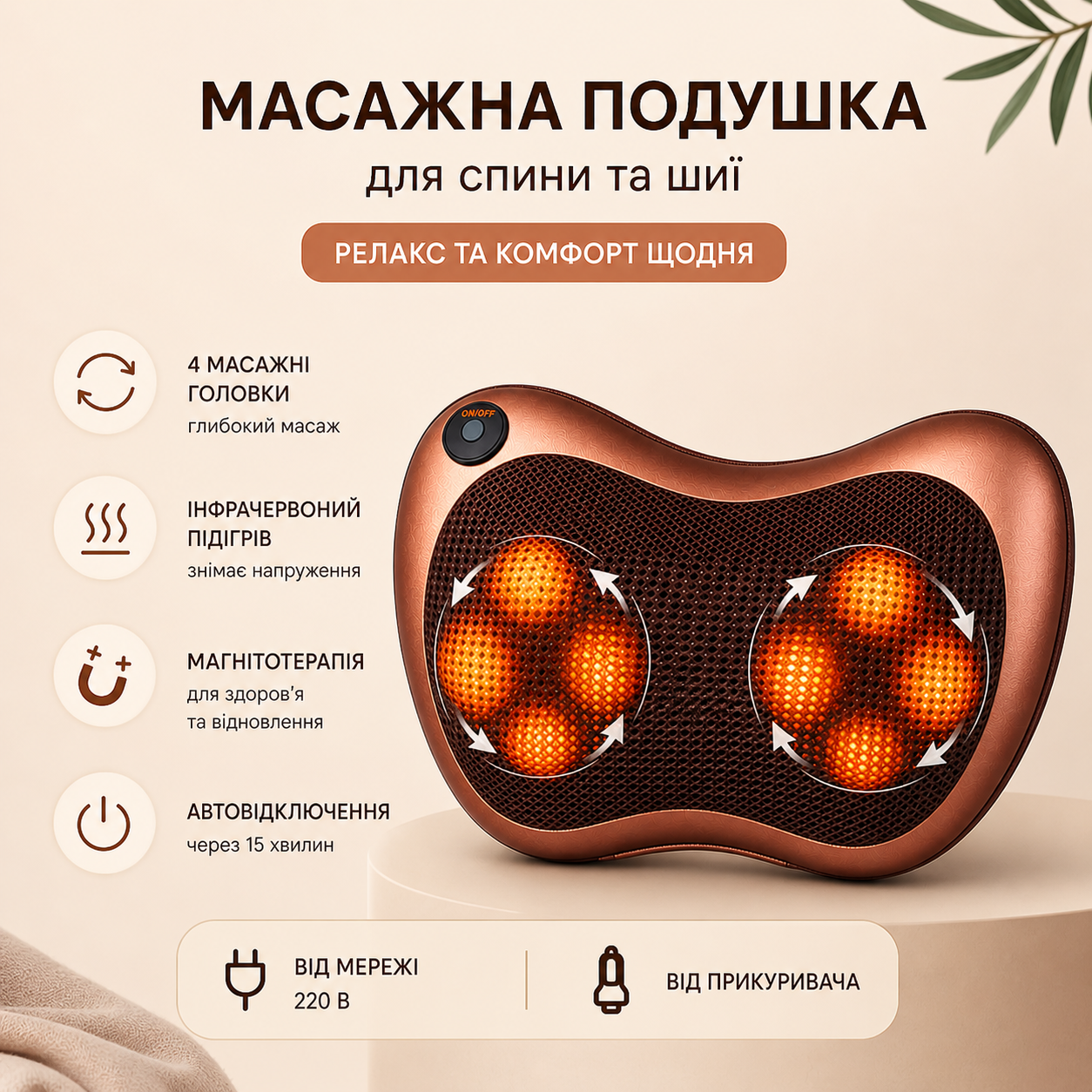 Масажна подушка QY-8028 для шиї і спини з підігрівом та роликами