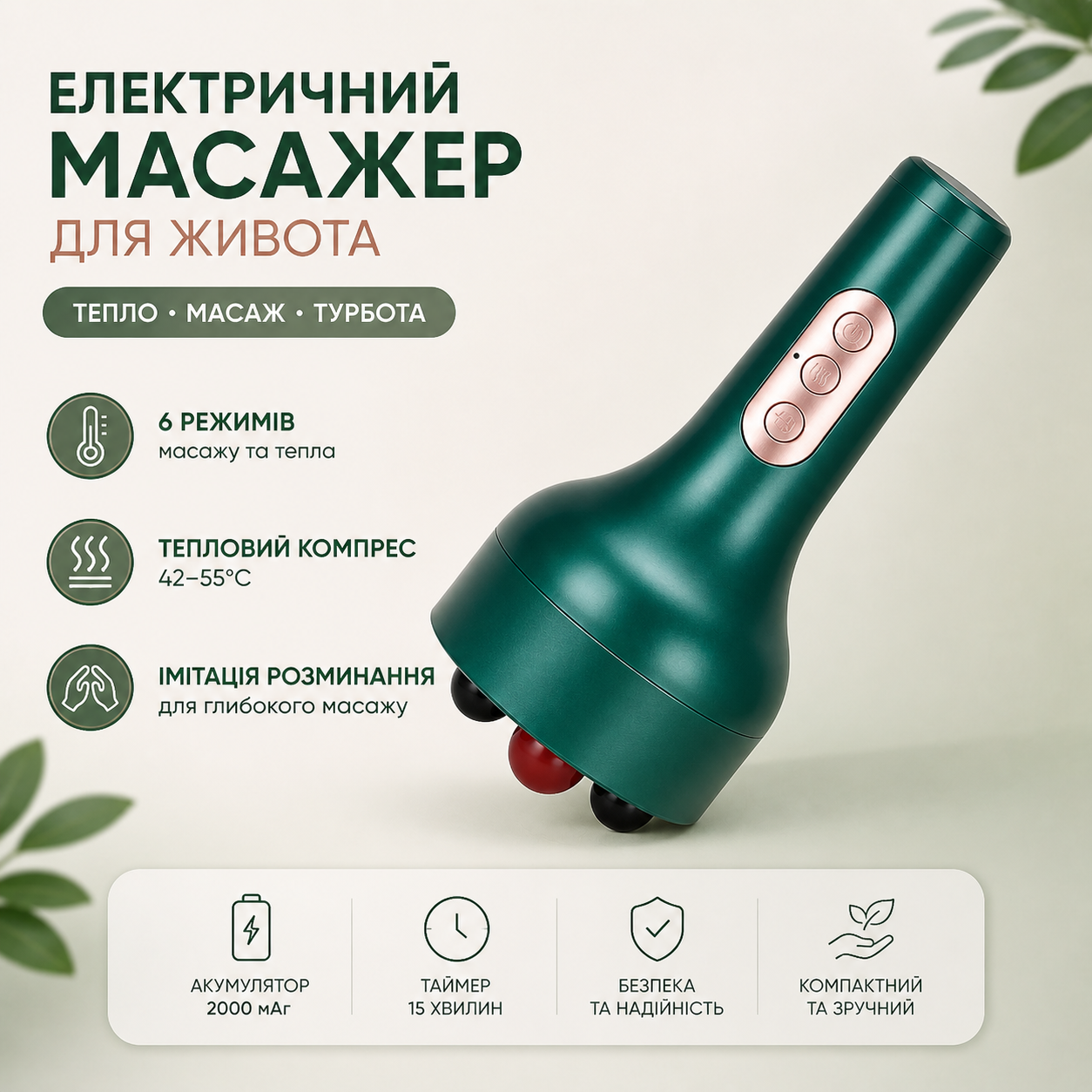 Электрический массажер для живота KNEADING K106 с подогревом и эффектом разминания