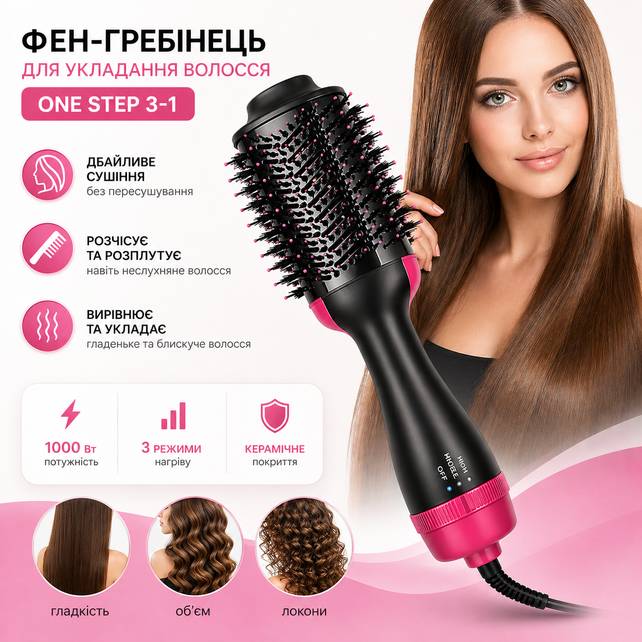 Фен-щётка One Step 3 в 1