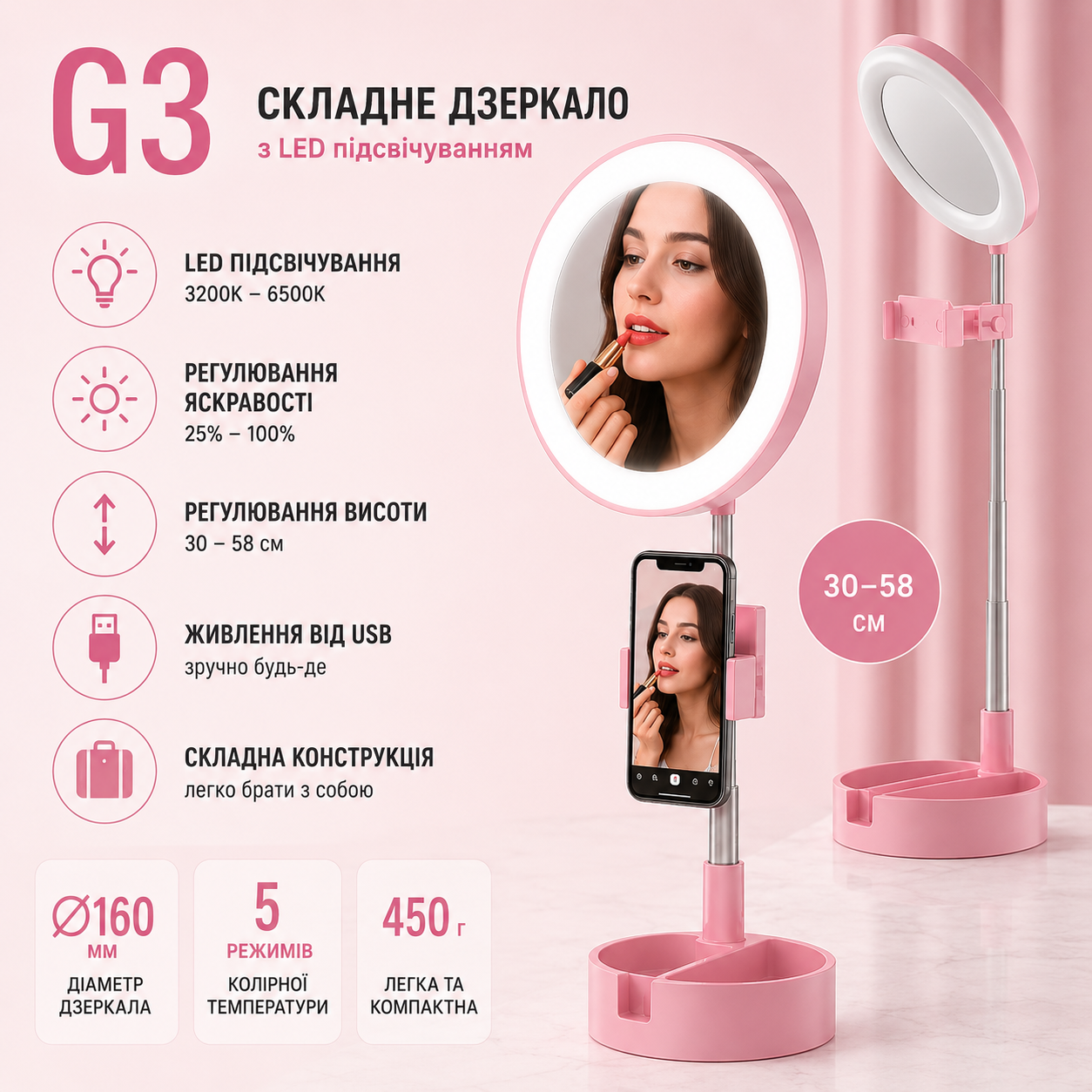 Складне дзеркало G3 з LED підсвічуванням