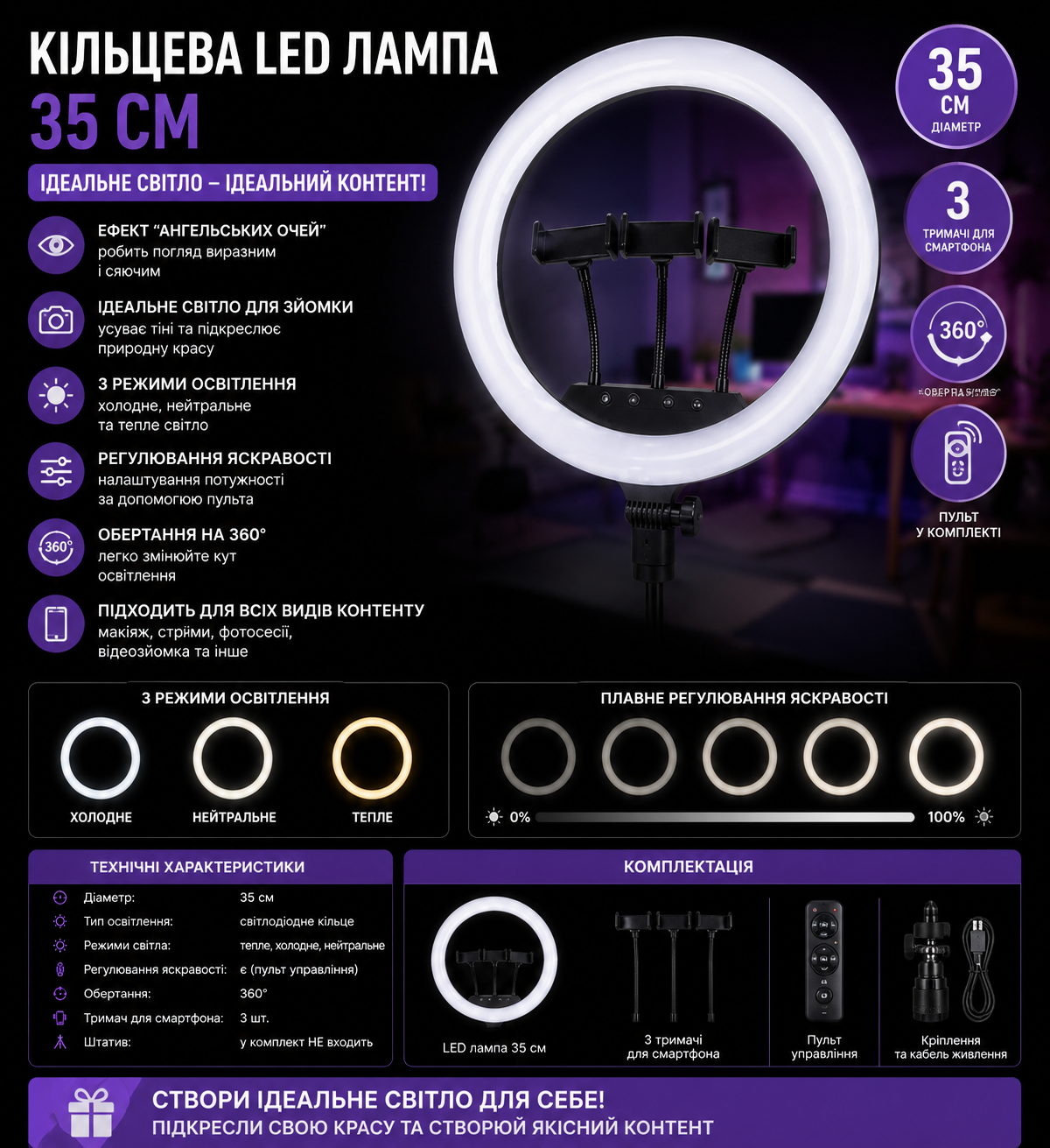 Кільцева LED лампа LS-360
