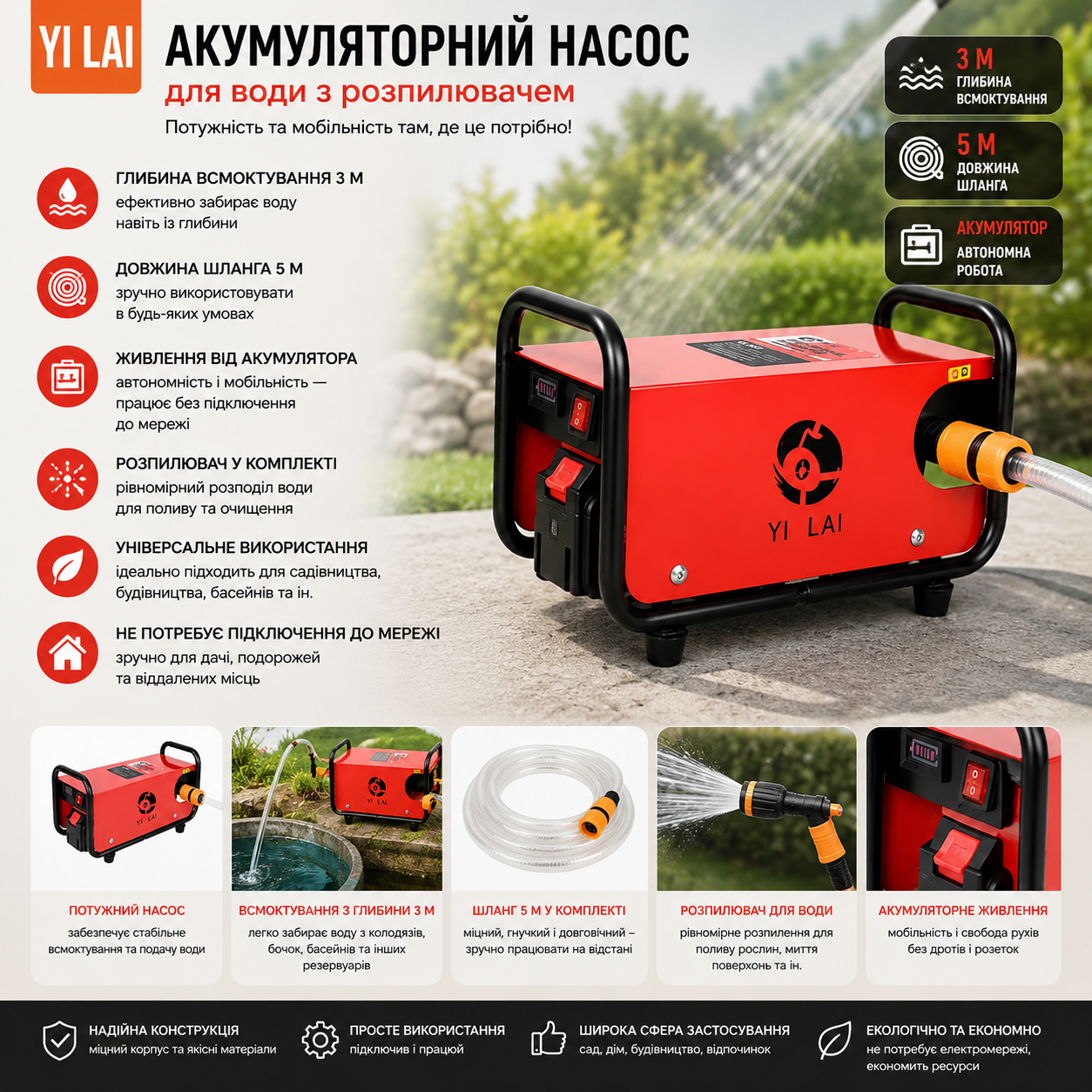 Акумуляторний насос для перекачування води купити Україна