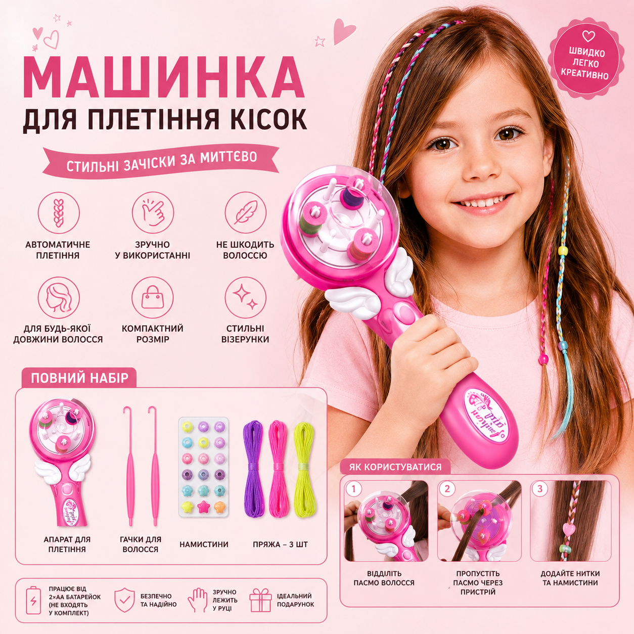 Машинка для плетіння кісок Hair Machine автоматичний набір для заплітання косичок