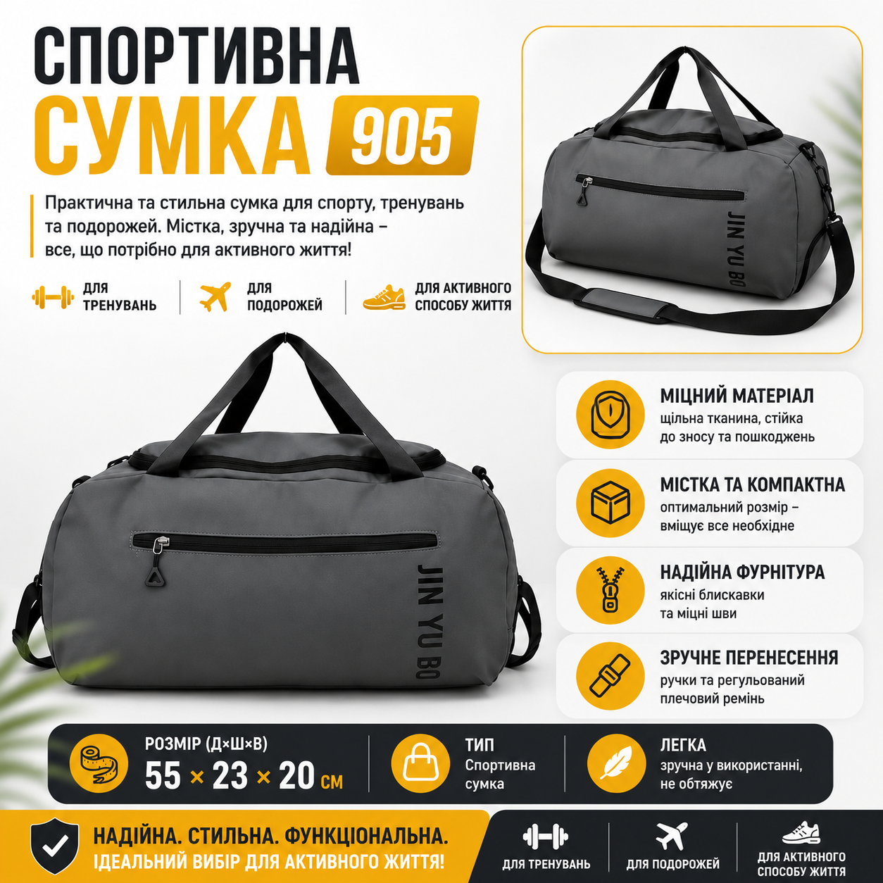 Спортивна сумка 905