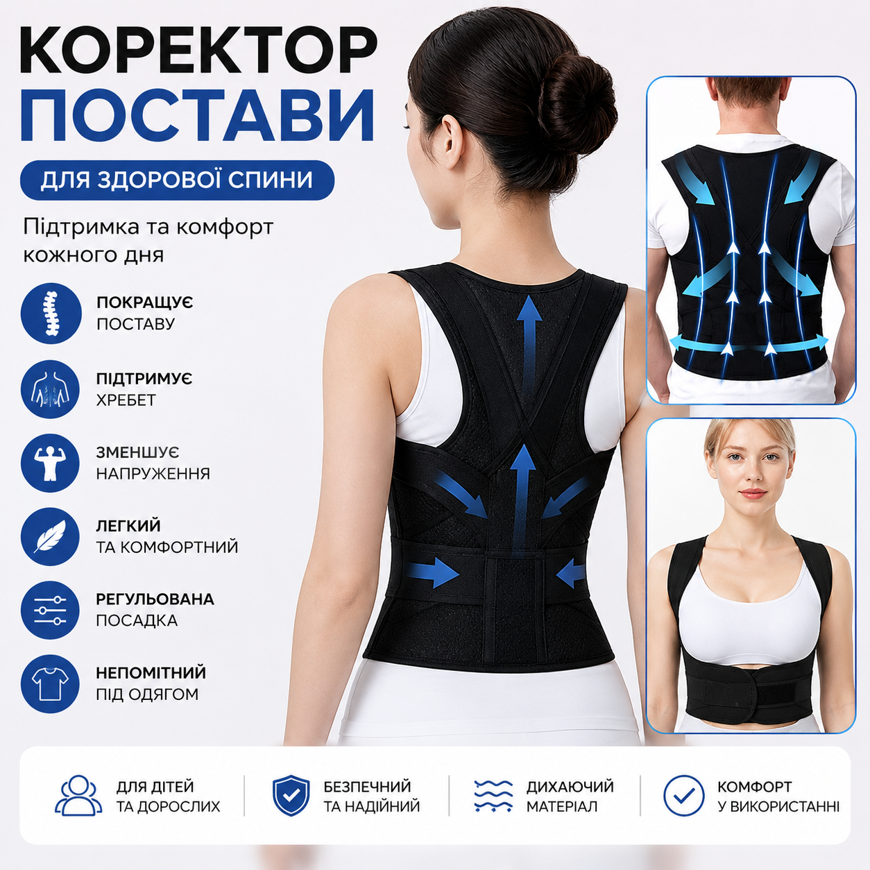 Ортопедический корсет для осанки и поддержки спины от сутулости
