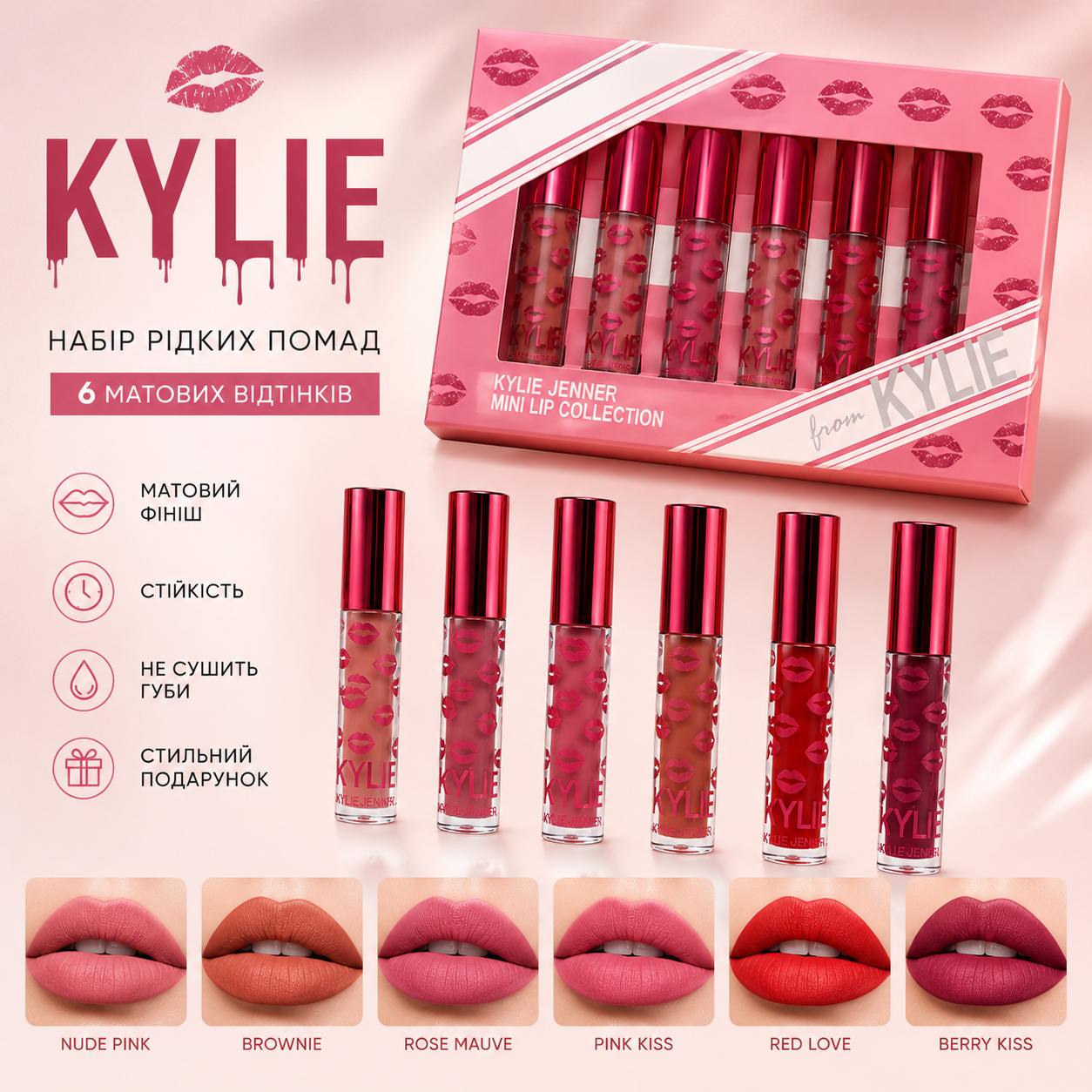 Набор жидких матовых помад Kylie 6в1