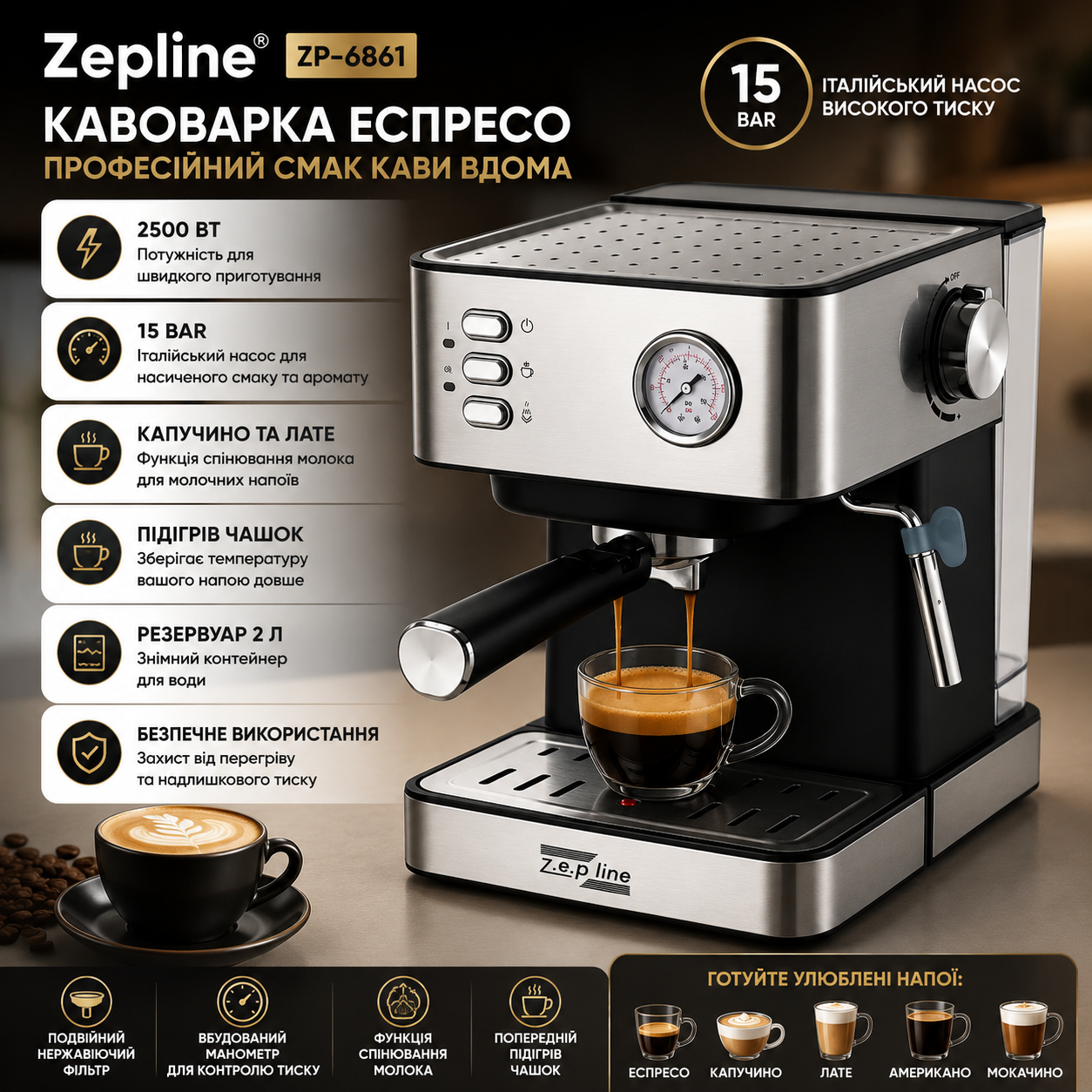 Кавоварка Zepline ZP-6861 2500 Вт 15 бар з функцією спінювання молока
