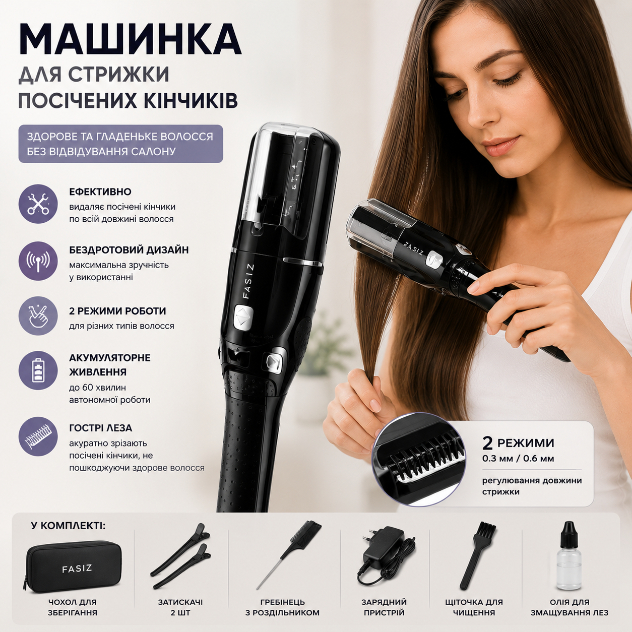 Машинка для полировки волос Fasiz Split Ender Pro