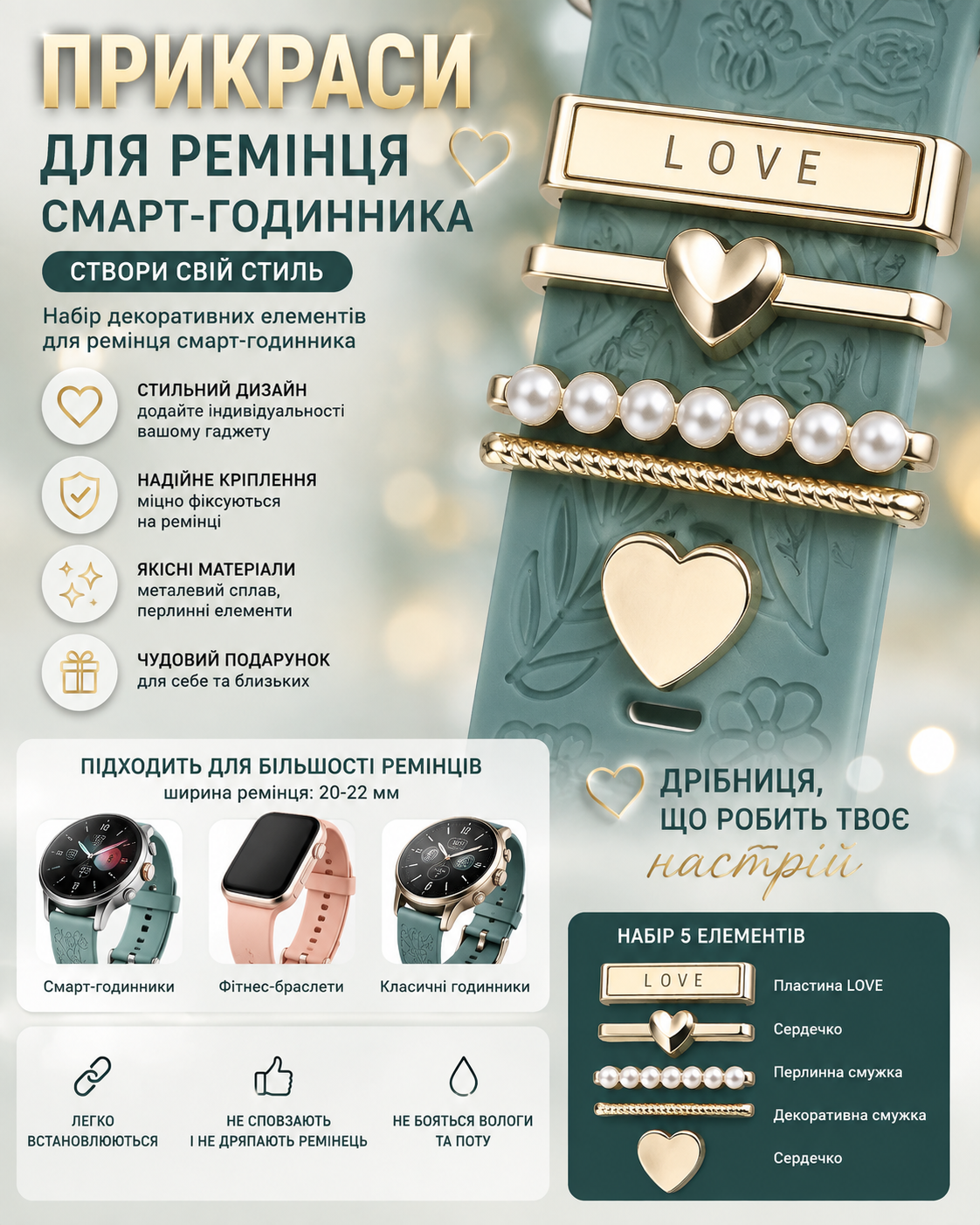 Декоративные шармы и украшения для силиконового ремешка смарт-часов