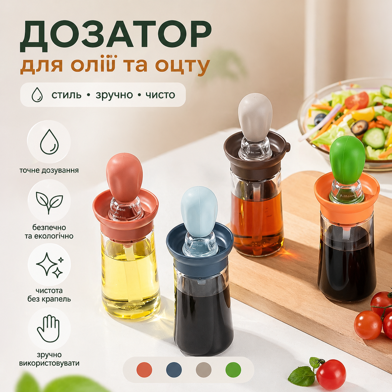 Диспенсер для масла W31